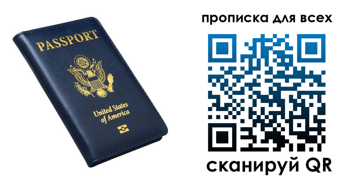 миграционный учет в Подольске