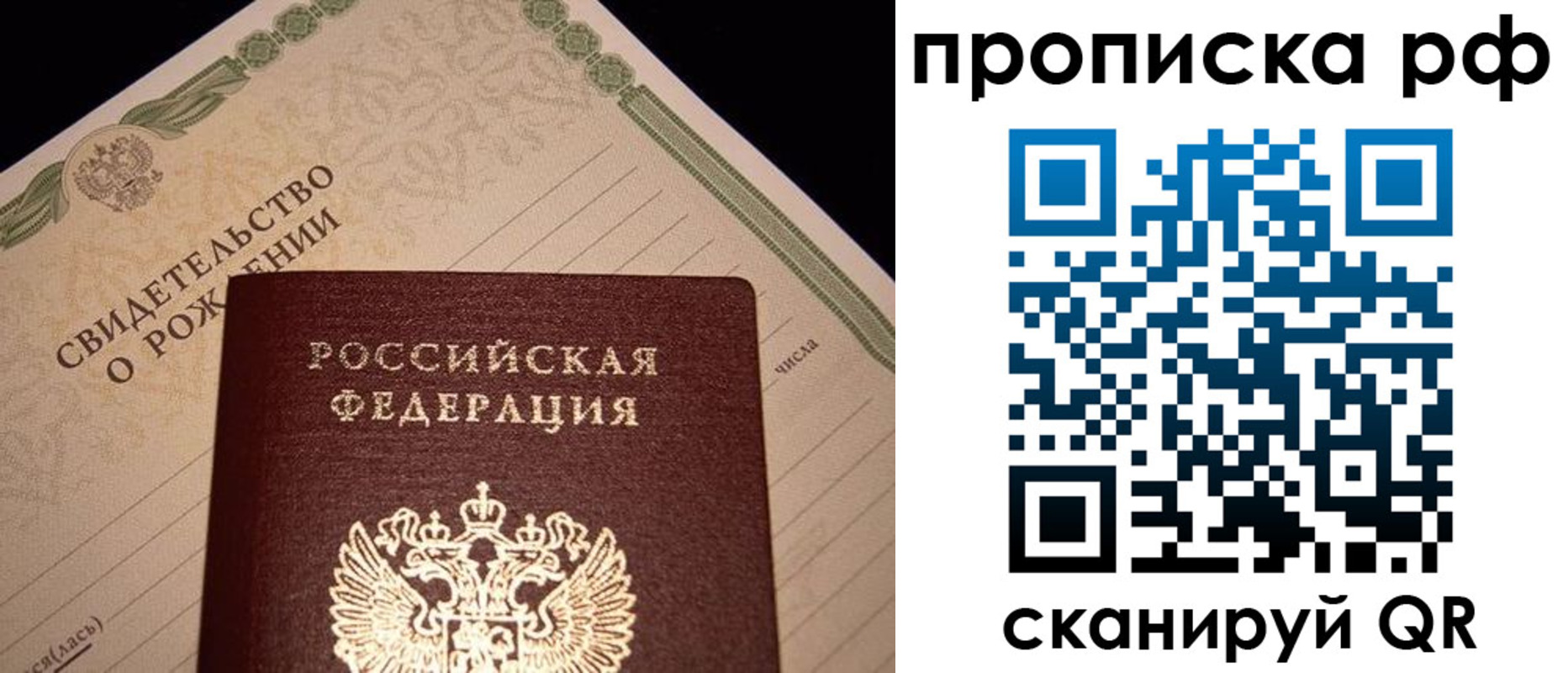 прописка для военкомата в Подольске