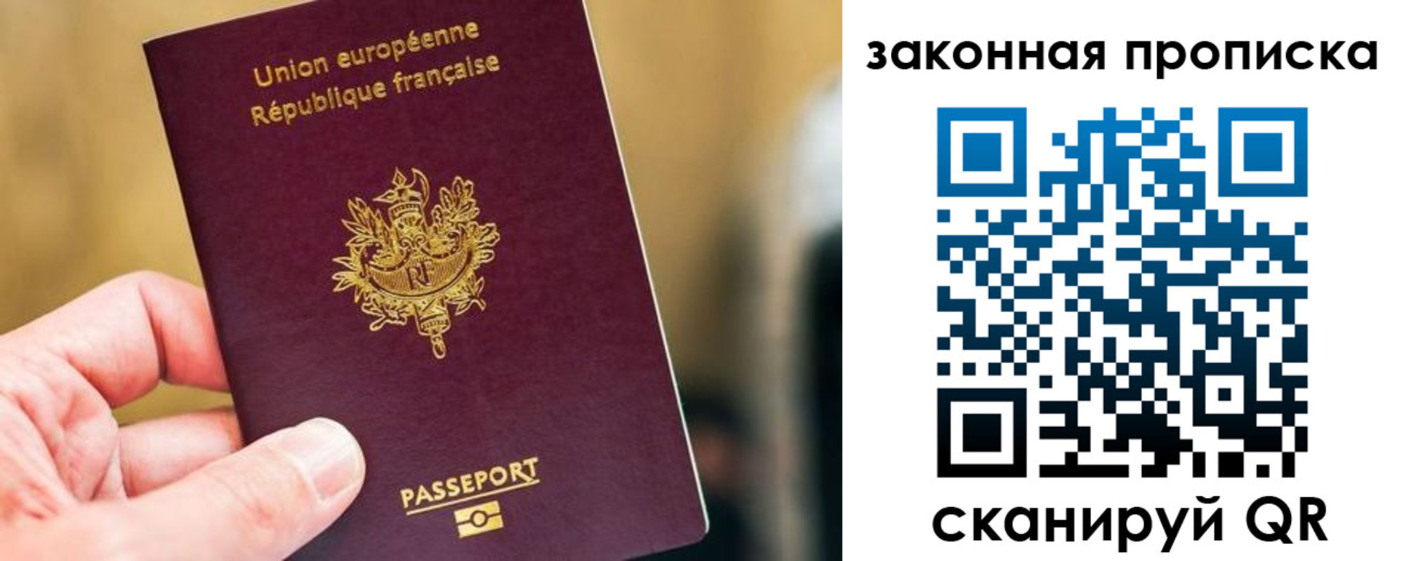 прописка в Подольске