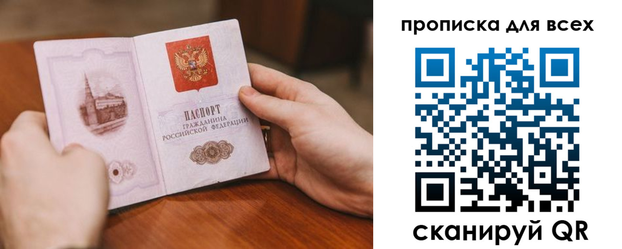 миграционный учет в Подольске