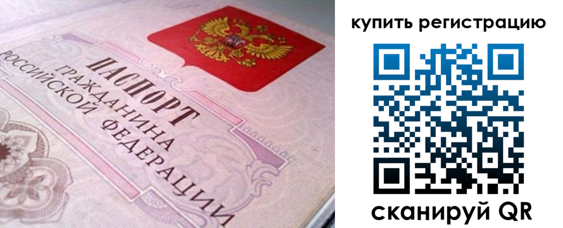 миграционный учет в Подольске
