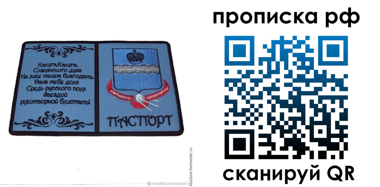 регистрация для школы в Подольске