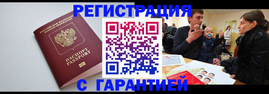 регистрация для школы в Подольске