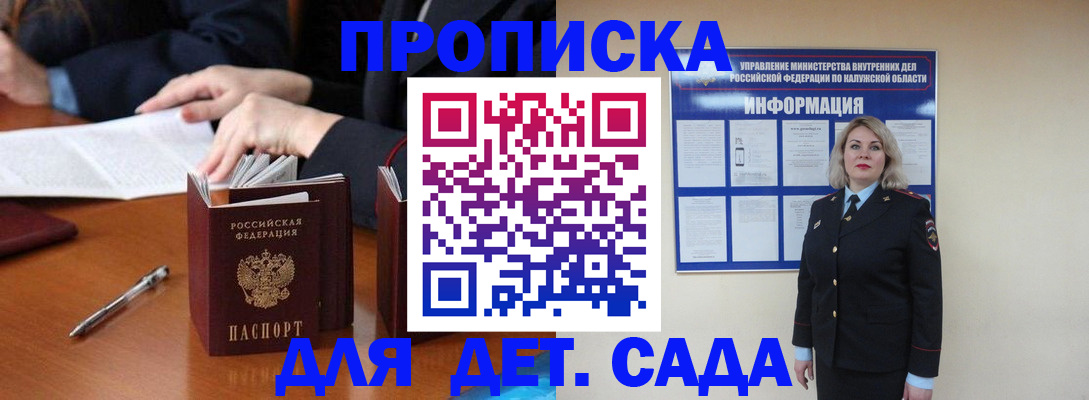 миграционный учет в Подольске