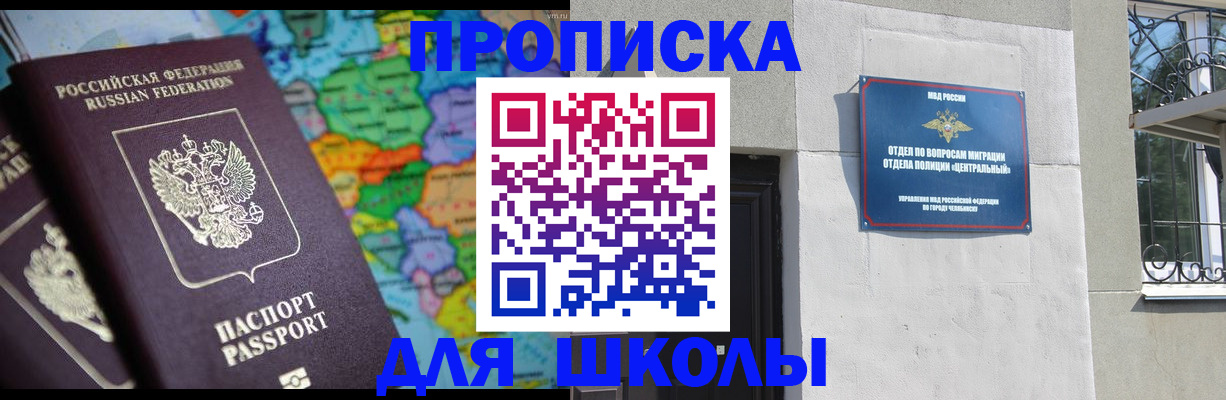 временная регистрация собственник в Подольске