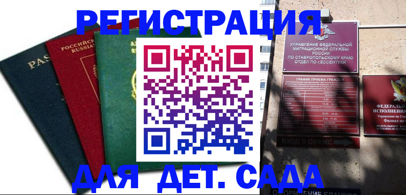 прописка поиск в Подольске