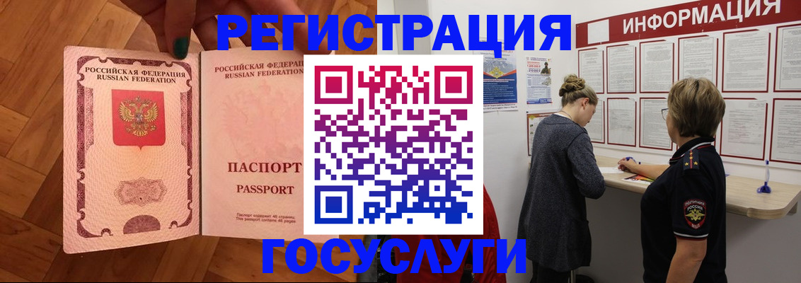 временная регистрация собственник в Подольске