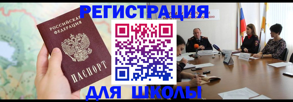 прописка поиск в Подольске